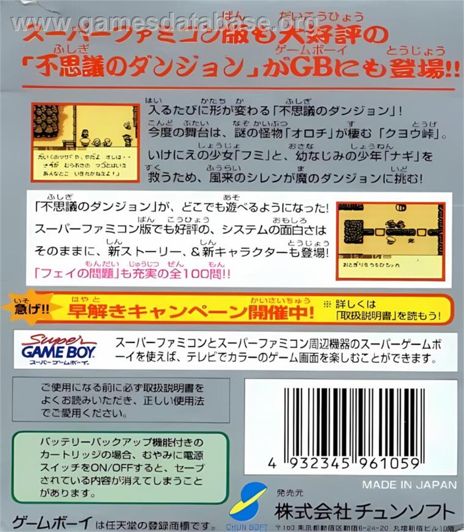 Fushigi No Dungeon - Fuurai No Shiren Gb - Tsukikage Mura No Kaibutsu - Nintendo Game Boy - Artwork - Box Back