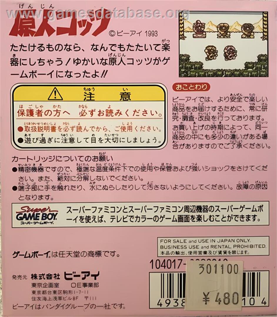 Genjin Cottsu - Nintendo Game Boy - Artwork - Box Back