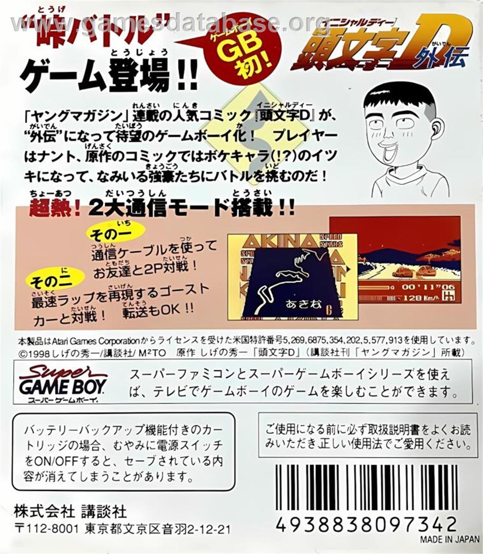Initial D Gaiden - Nintendo Game Boy - Artwork - Box Back