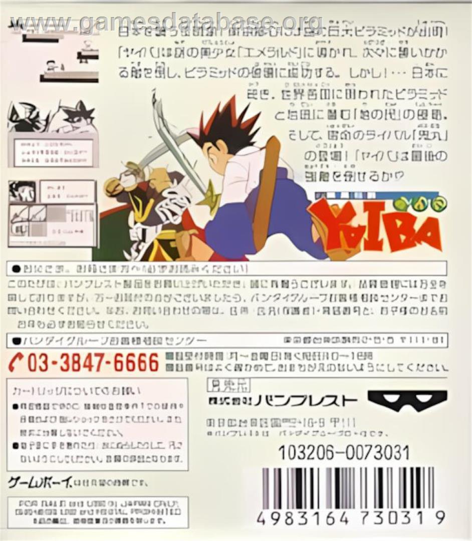 Kenyuu Densetsu Yaiba - Nintendo Game Boy - Artwork - Box Back