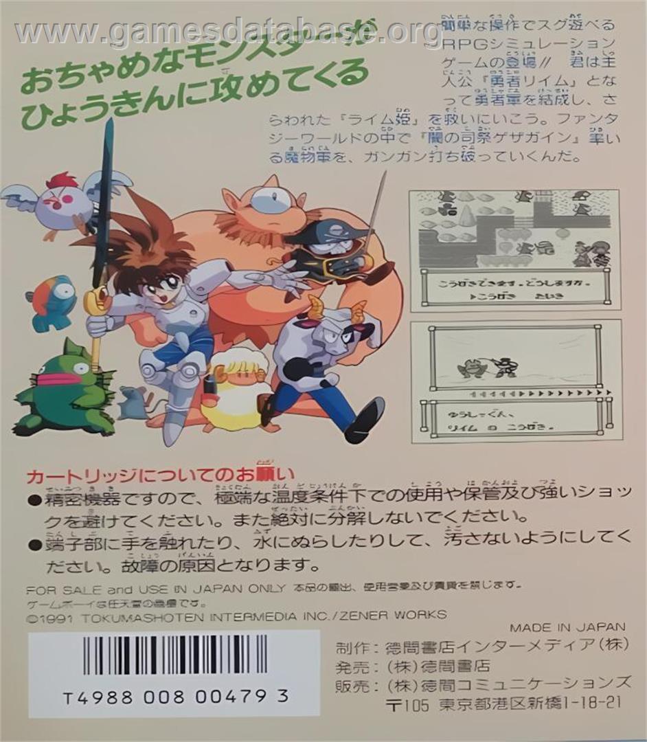 Little Master - Raikuban No Densetsu - Nintendo Game Boy - Artwork - Box Back