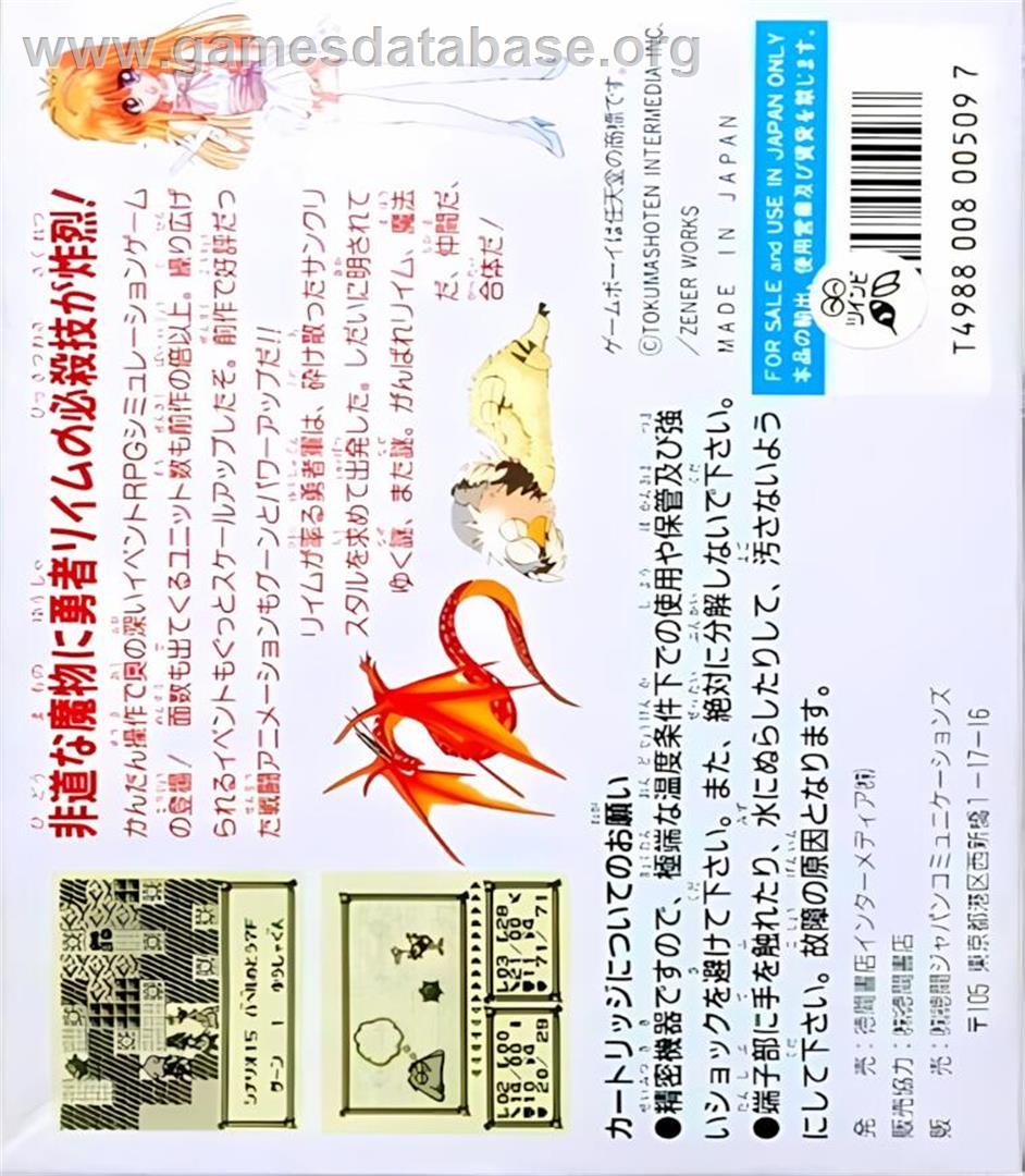 Little Master 2 - Raikou No Kishi - Nintendo Game Boy - Artwork - Box Back