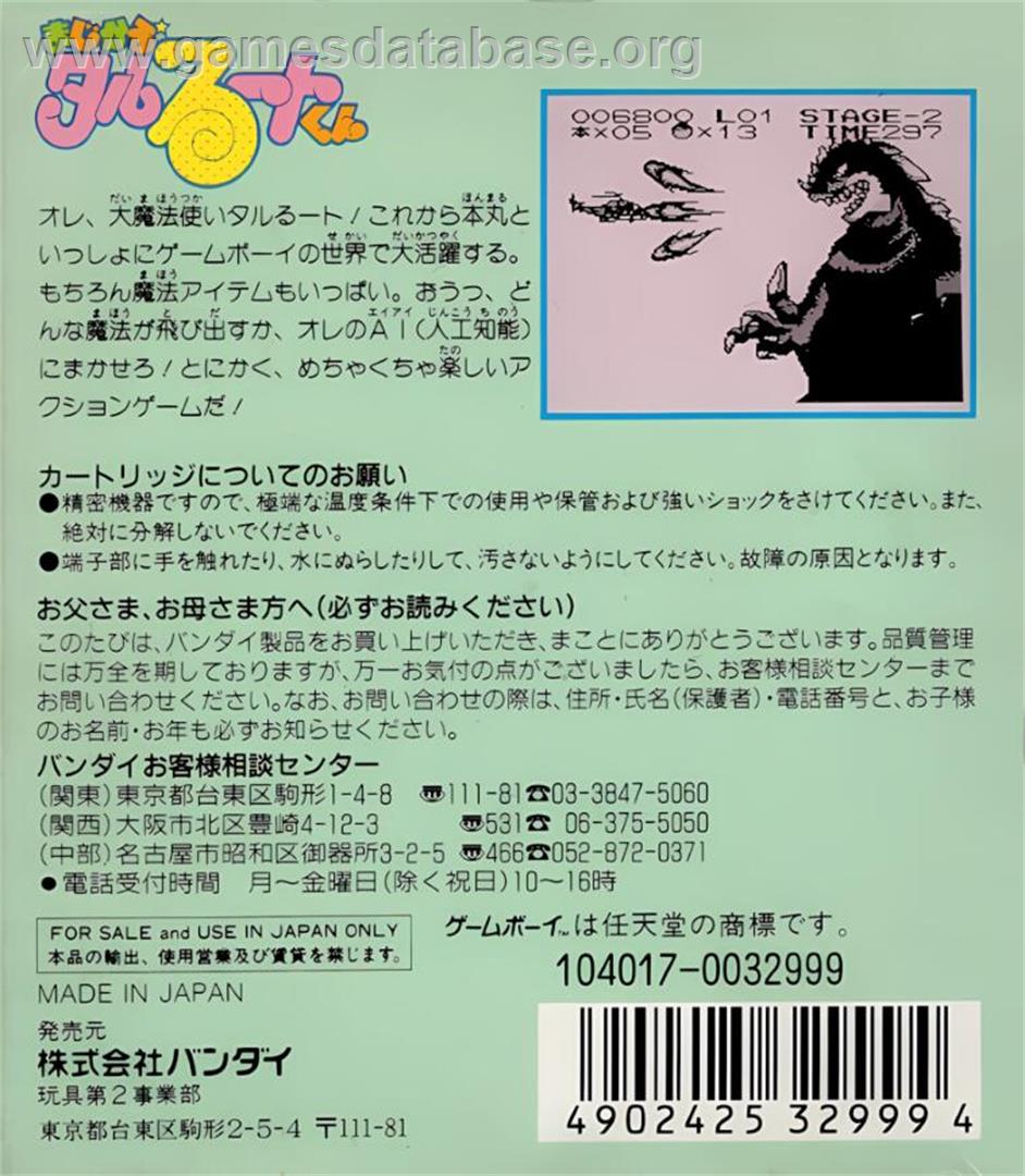 Magical Taruruuto-kun - Nintendo Game Boy - Artwork - Box Back