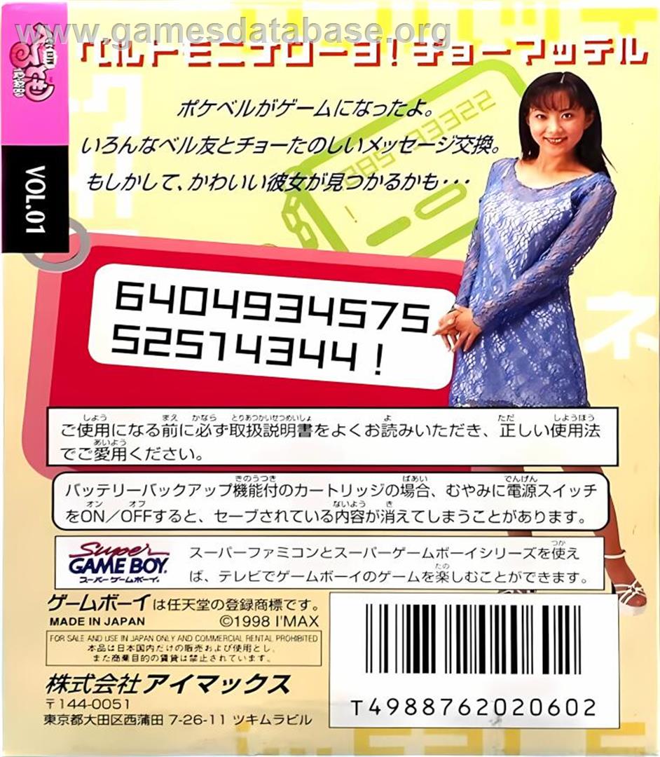 Nikkan Berutomo Club - Nintendo Game Boy - Artwork - Box Back