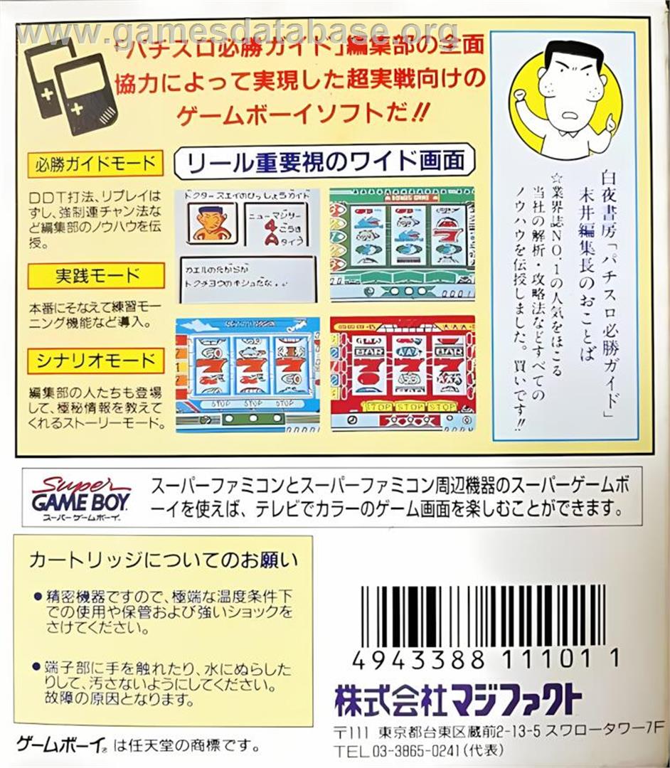 Pachi-slot Hisshou Guide Gb - Nintendo Game Boy - Artwork - Box Back