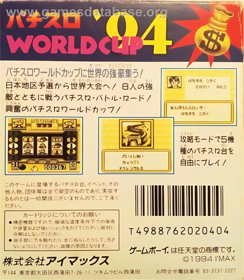 Pachi-slot World Cup '94 - Nintendo Game Boy - Artwork - Box Back