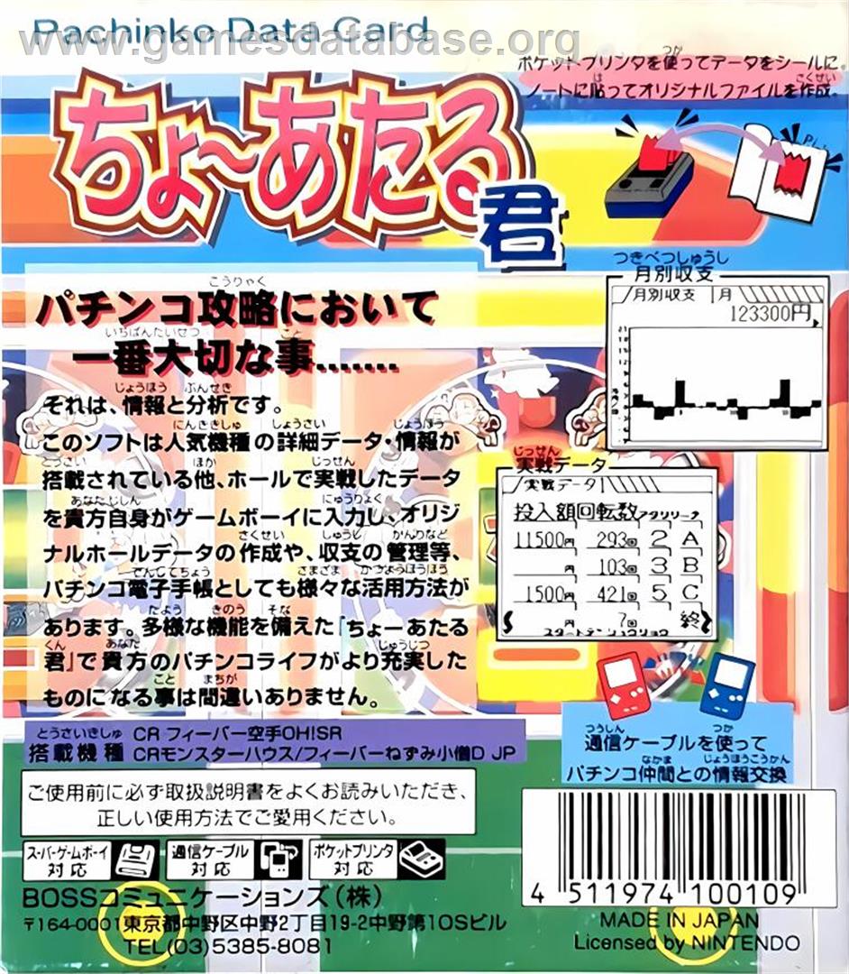 Pachinko Data Card - Chou Ataru-kun - Nintendo Game Boy - Artwork - Box Back