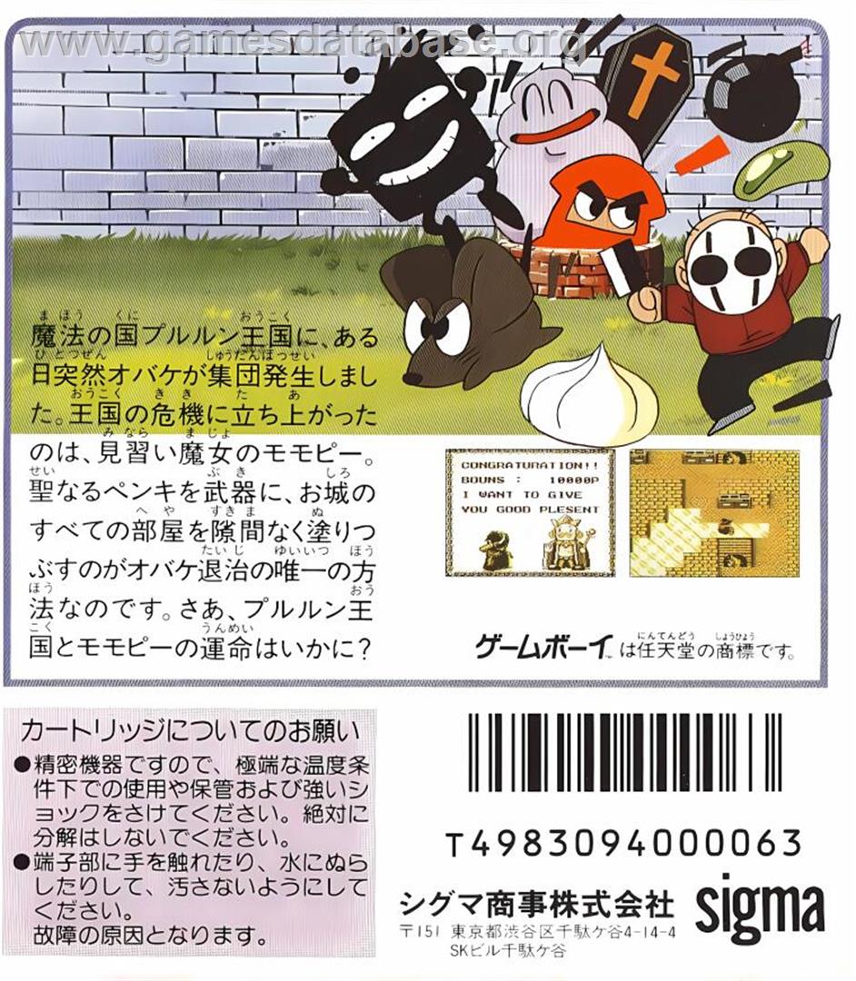 Painter Momopie - Nintendo Game Boy - Artwork - Box Back