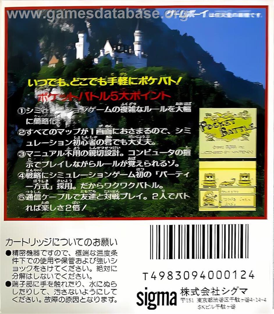 Pocket Battle - Nintendo Game Boy - Artwork - Box Back