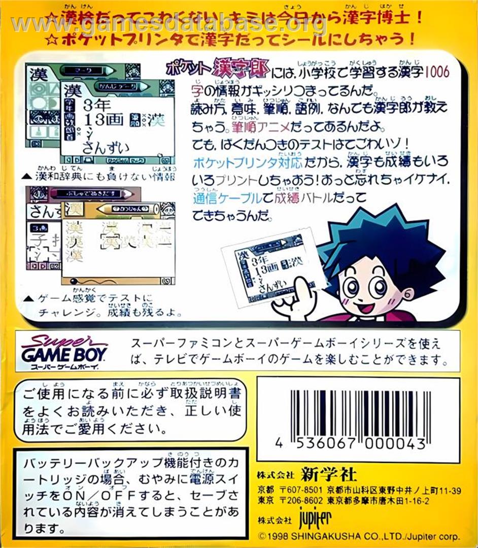 Pocket Kanjirou - Nintendo Game Boy - Artwork - Box Back