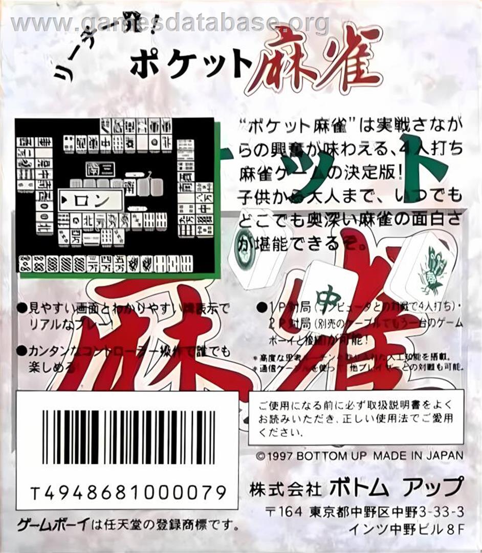 Pocket Mahjong - Nintendo Game Boy - Artwork - Box Back