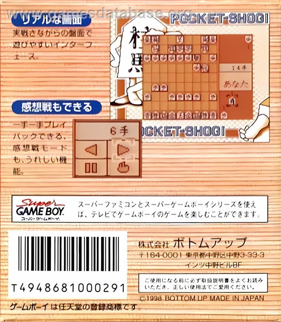 Pocket Shougi - Nintendo Game Boy - Artwork - Box Back