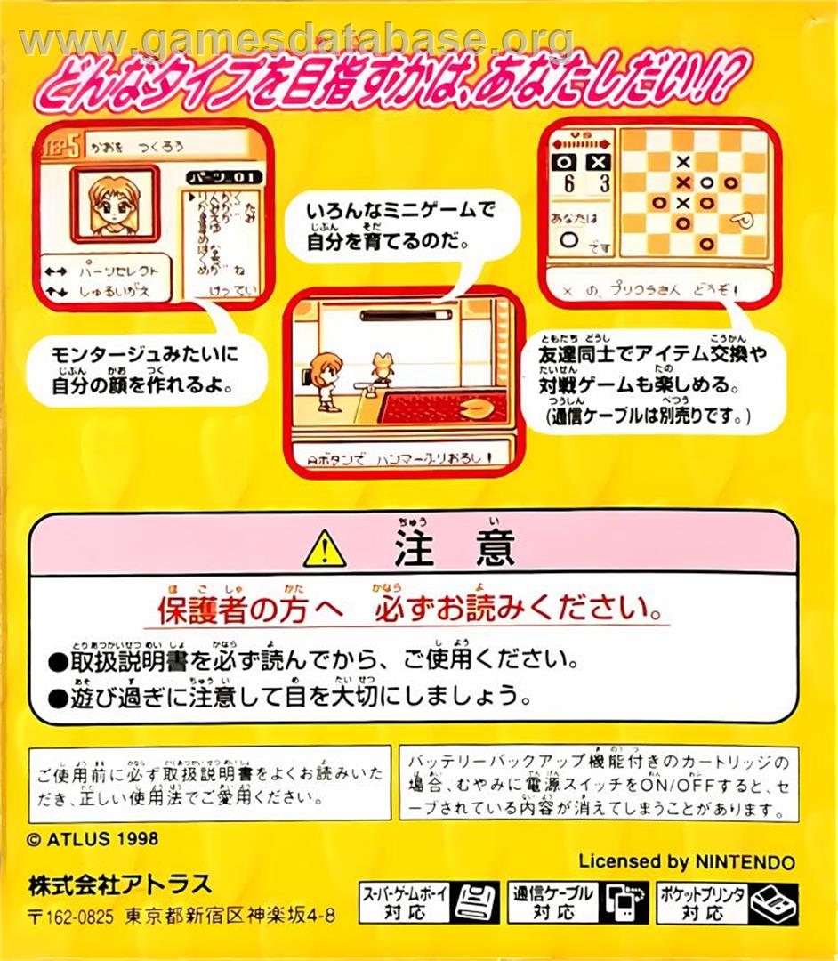 Purikura Pocket 3 - Talent Debut Daisakusen - Nintendo Game Boy - Artwork - Box Back