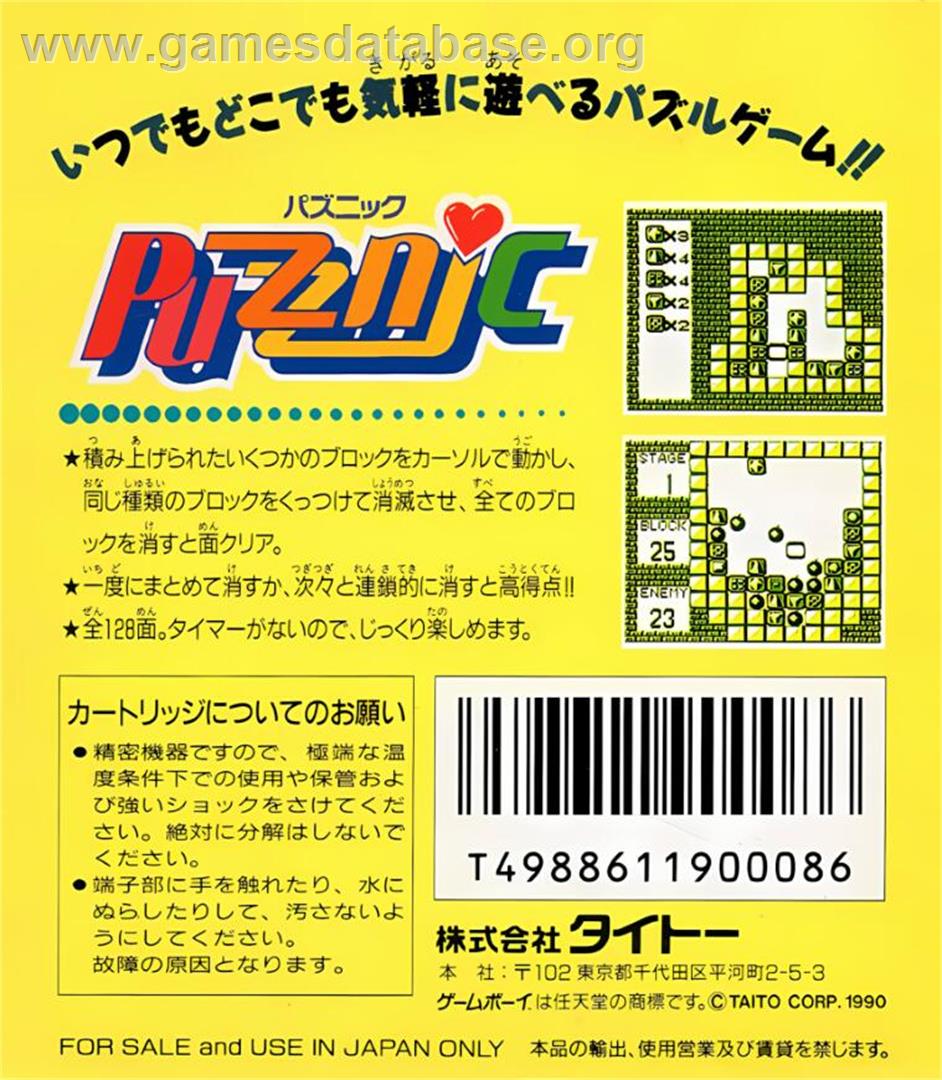 Puzznic - Nintendo Game Boy - Artwork - Box Back