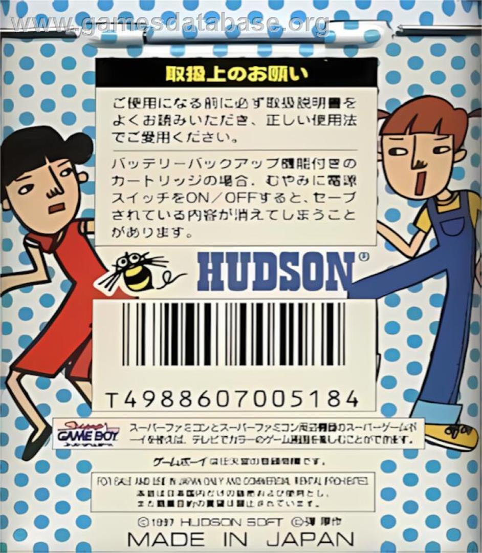 Same Game - Nintendo Game Boy - Artwork - Box Back