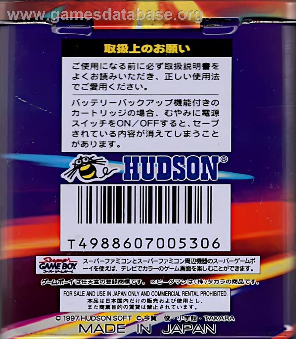 Super B-daman - Fighting Phoenix - Nintendo Game Boy - Artwork - Box Back