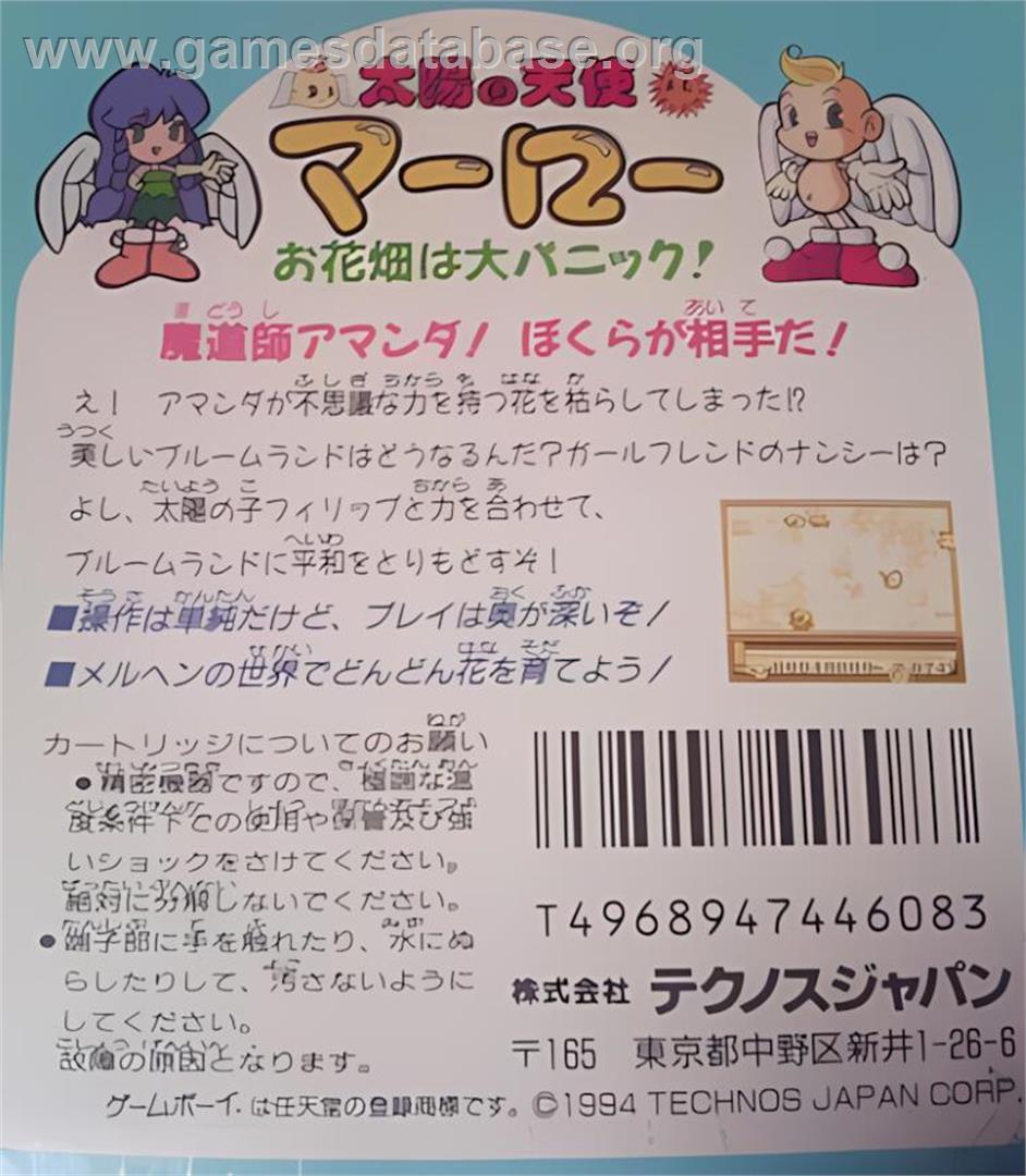 Taiyou No Tenshi Marlowe - Ohanabatake Wa Dai-panic - Nintendo Game Boy - Artwork - Box Back