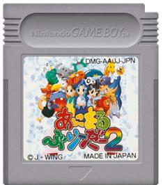 Cartridge artwork for Animal Breeder 2 on the Nintendo Game Boy.