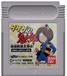 Cartridge artwork for Gegege No Kitarou - Youkai Souzoushu Arawaru! on the Nintendo Game Boy.