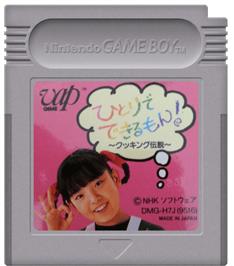 Cartridge artwork for Hitori De Dekirumon! - Cooking Densetsu on the Nintendo Game Boy.