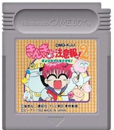 Cartridge artwork for Kingyo Chuuihou! 2 - Gyopi-chan O Sagase! on the Nintendo Game Boy.