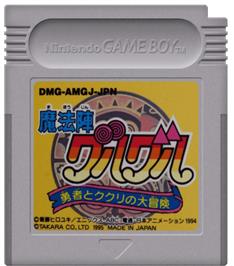 Cartridge artwork for Mahoujin Guruguru on the Nintendo Game Boy.