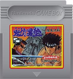 Cartridge artwork for Sakigake Otokojuku: Meioto Kessen on the Nintendo Game Boy.