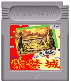 Cartridge artwork for Shikinjou on the Nintendo Game Boy.