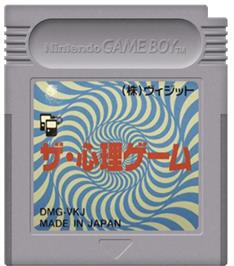 Cartridge artwork for Shinri Game, The on the Nintendo Game Boy.