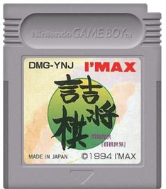 Cartridge artwork for Tsume Shougi - Mondai Teikyou Shougi Sekai on the Nintendo Game Boy.