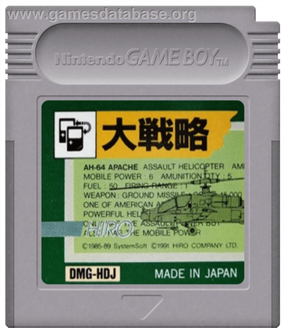 Daisenryaku - Nintendo Game Boy - Artwork - Cartridge