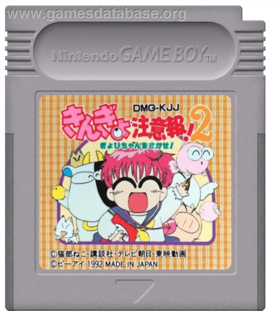 Kingyo Chuuihou! 2 - Gyopi-chan O Sagase! - Nintendo Game Boy - Artwork - Cartridge