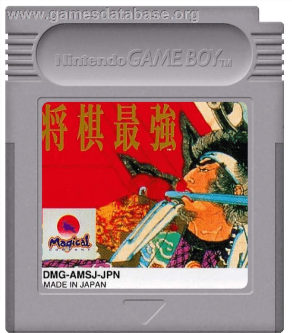 Shougi Saikyou - Nintendo Game Boy - Artwork - Cartridge