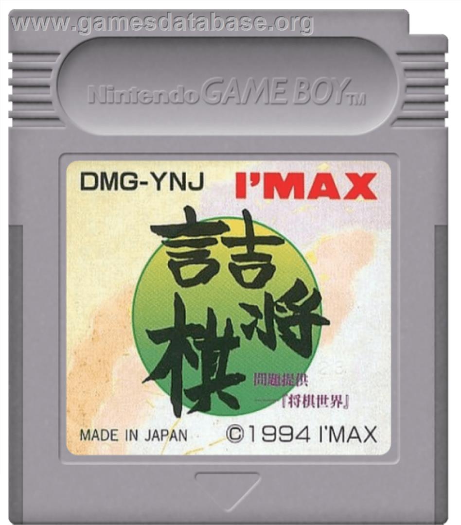 Tsume Shougi - Mondai Teikyou Shougi Sekai - Nintendo Game Boy - Artwork - Cartridge