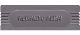 Top of cartridge artwork for Heiankyo Alien on the Nintendo Game Boy.