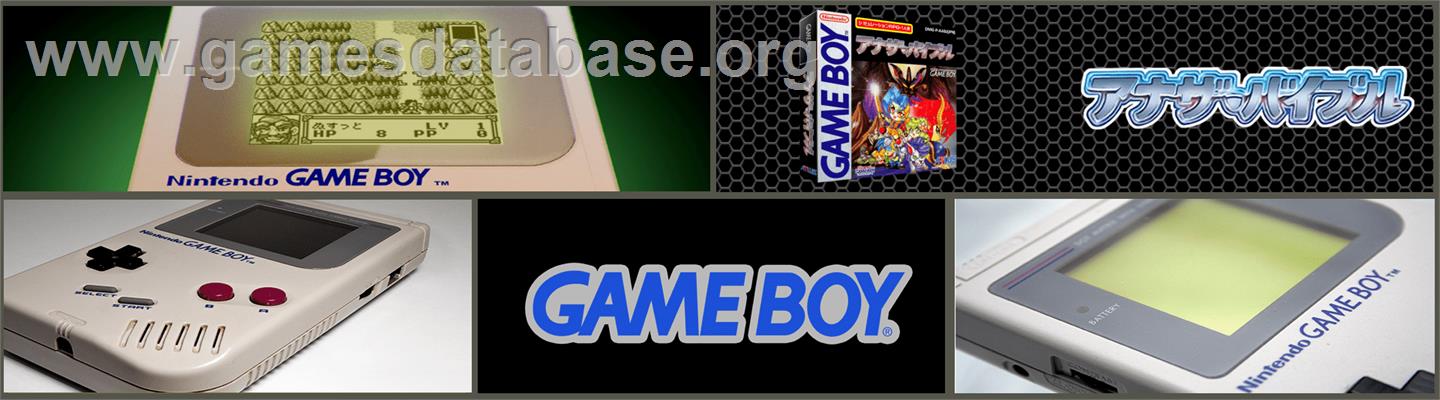 Another Bible - Nintendo Game Boy - Artwork - Marquee
