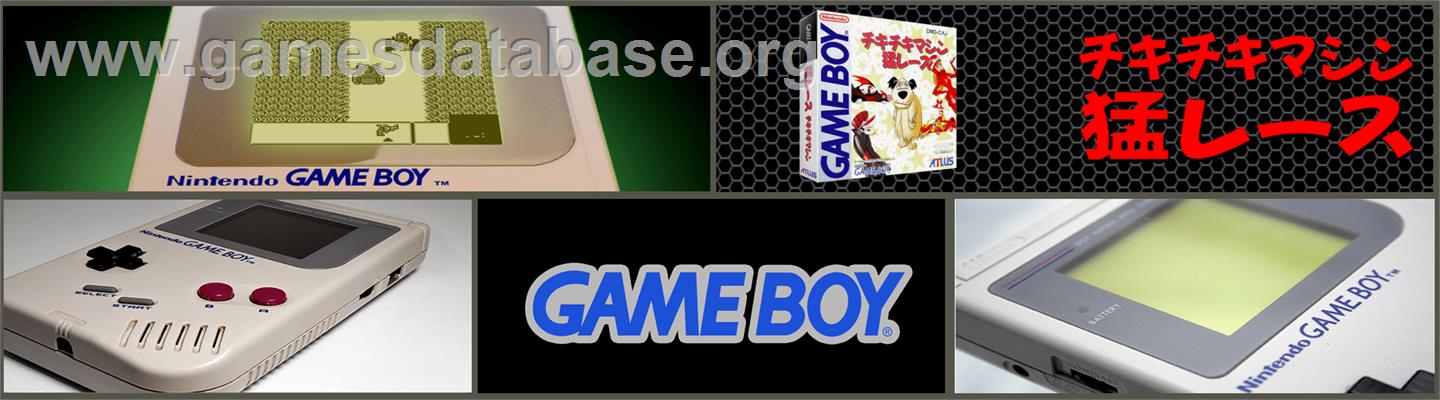 Chiki Chiki Machine Mou Race - Nintendo Game Boy - Artwork - Marquee