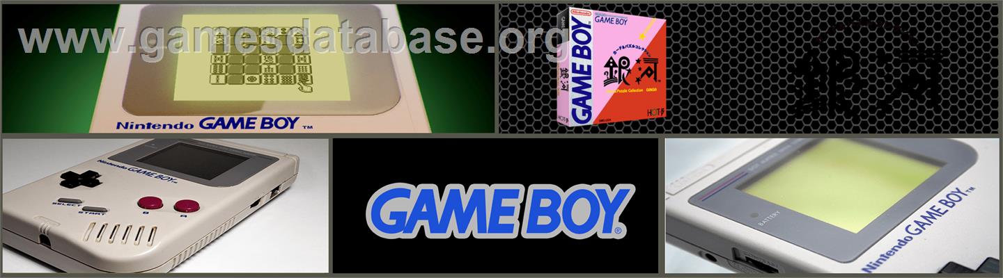 Ginga - Nintendo Game Boy - Artwork - Marquee