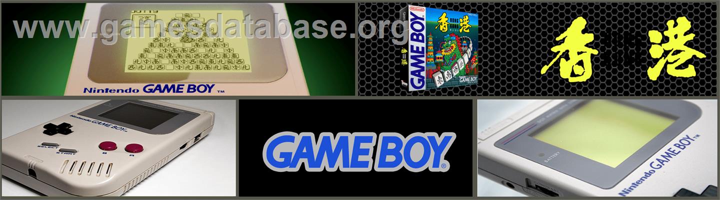 Hong Kong - Nintendo Game Boy - Artwork - Marquee