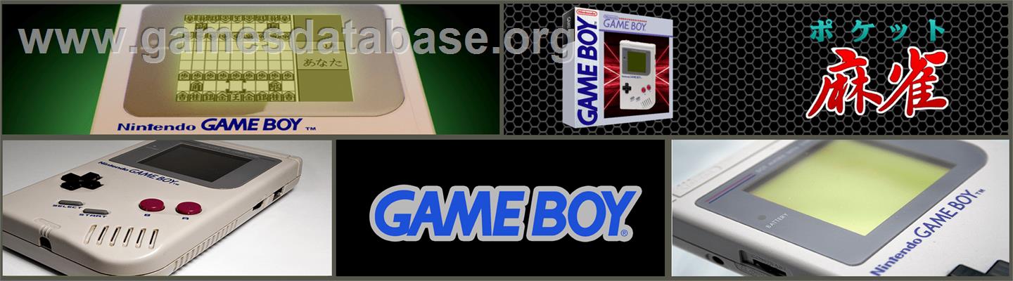 Pocket Shougi - Nintendo Game Boy - Artwork - Marquee