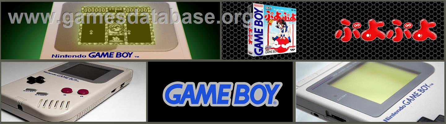 Puyo Puyo - Nintendo Game Boy - Artwork - Marquee