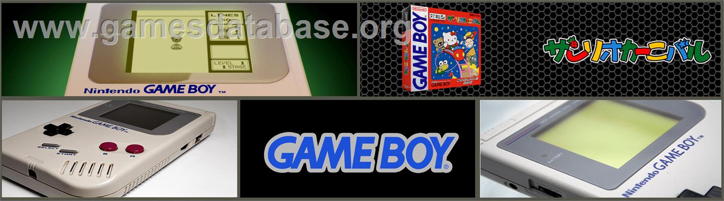 Sanrio Carnival - Nintendo Game Boy - Artwork - Marquee