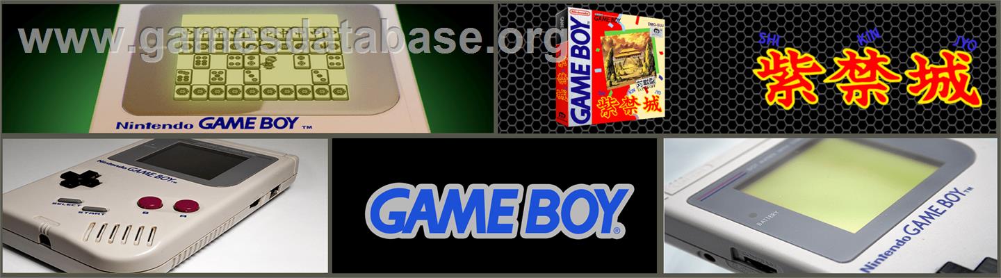 Shikinjou - Nintendo Game Boy - Artwork - Marquee