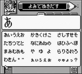 In game image of Pocket Kanjirou on the Nintendo Game Boy.