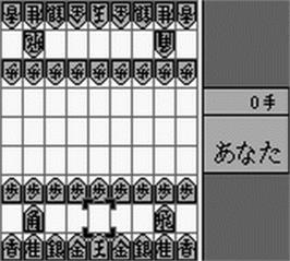 In game image of Pocket Shougi on the Nintendo Game Boy.
