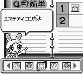 In game image of Purikura Pocket 3 - Talent Debut Daisakusen on the Nintendo Game Boy.