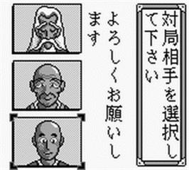 In game image of Shougi Saikyou on the Nintendo Game Boy.