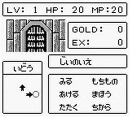 In game image of Sword Of Hope, The on the Nintendo Game Boy.