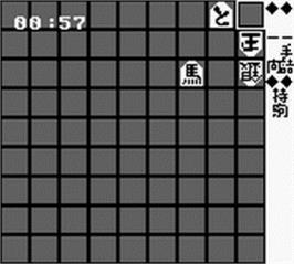 In game image of Tsume Shougi - Hyakuban Shoubu on the Nintendo Game Boy.