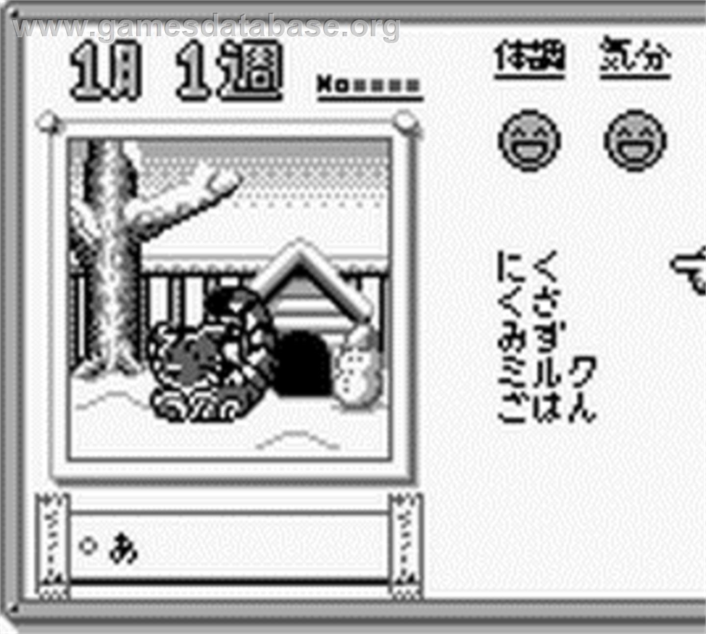 Animal Breeder 2 - Nintendo Game Boy - Artwork - In Game